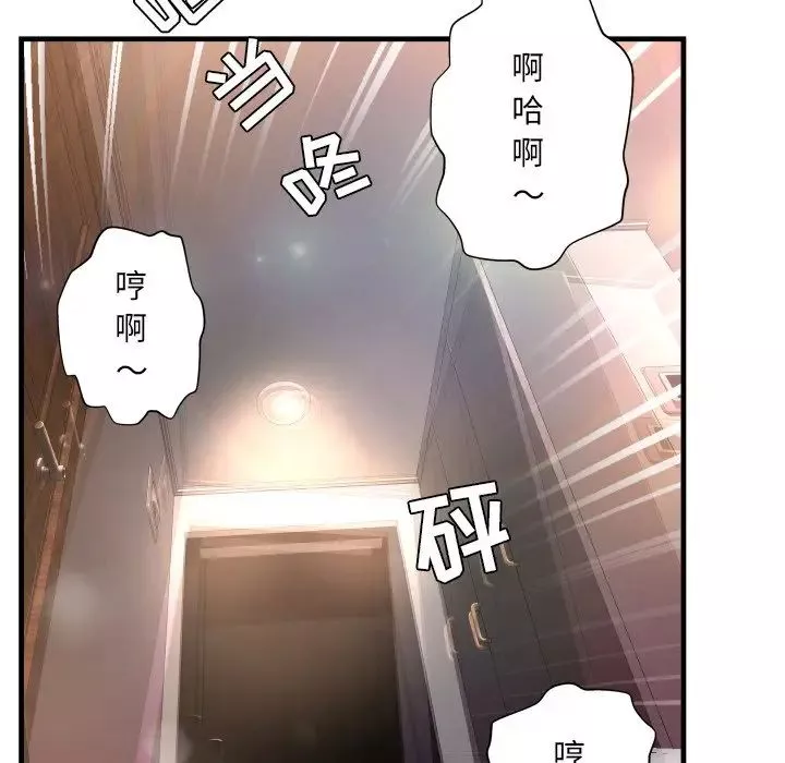 深淵第3话