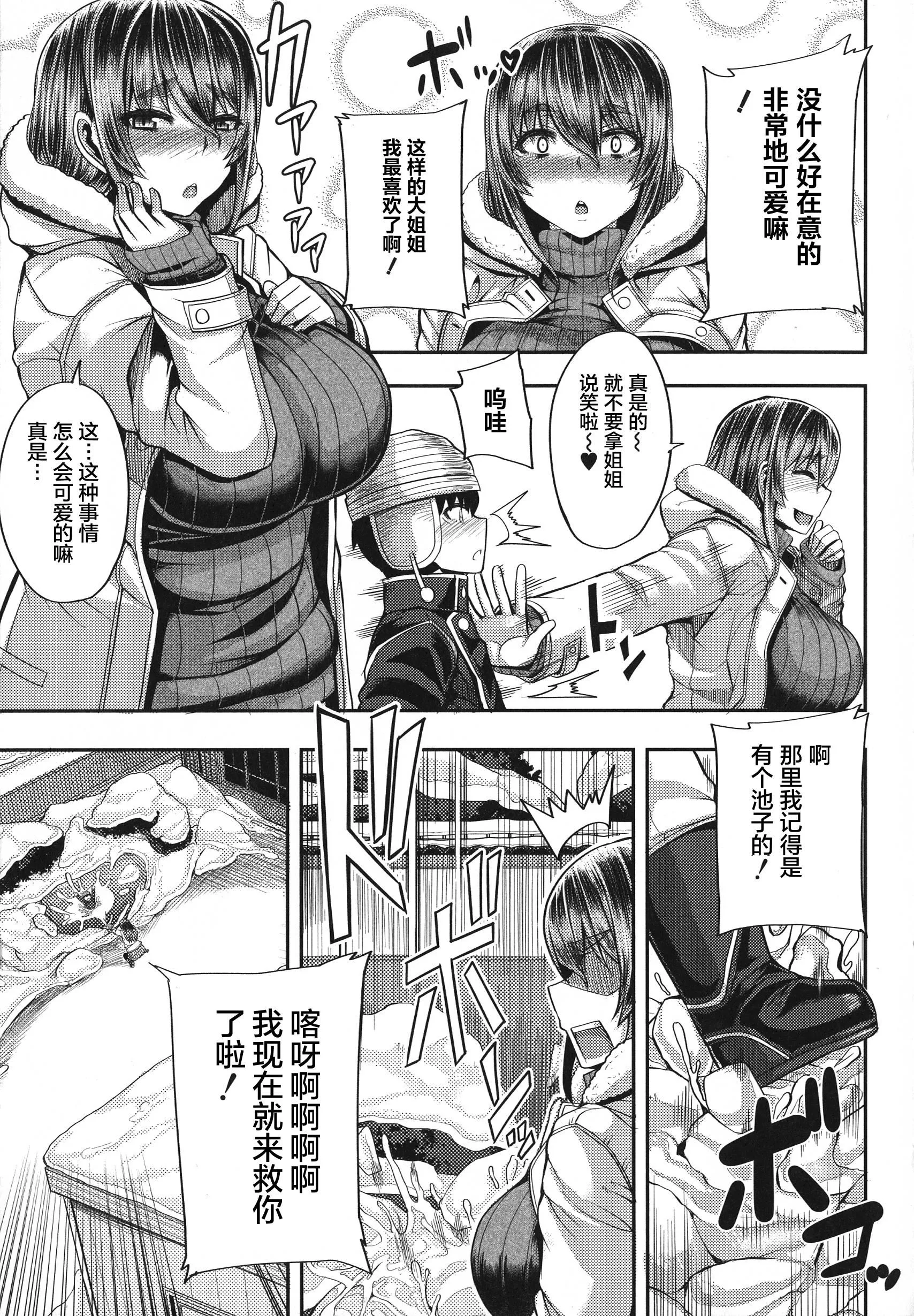 [ゆたかめ]甘々マ~マ[羅潔愛兒個人機翻][ゆたかめ]甘々マ~マ[羅潔愛兒個人機翻]
