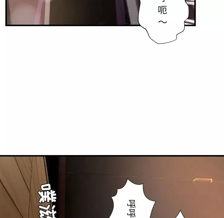 深渊-第3话 - 图片 94