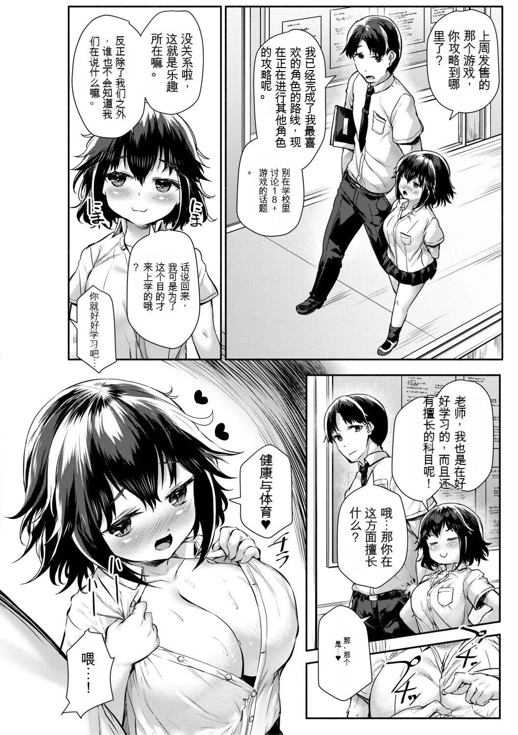 [崎森ダン]みにまむ巨乳少女[中国翻訳][DL版][狐貍GPT机翻]-[崎森ダン]みにまむ巨乳少女[中国翻訳][DL版][狐貍GPT机翻] - 图片 28