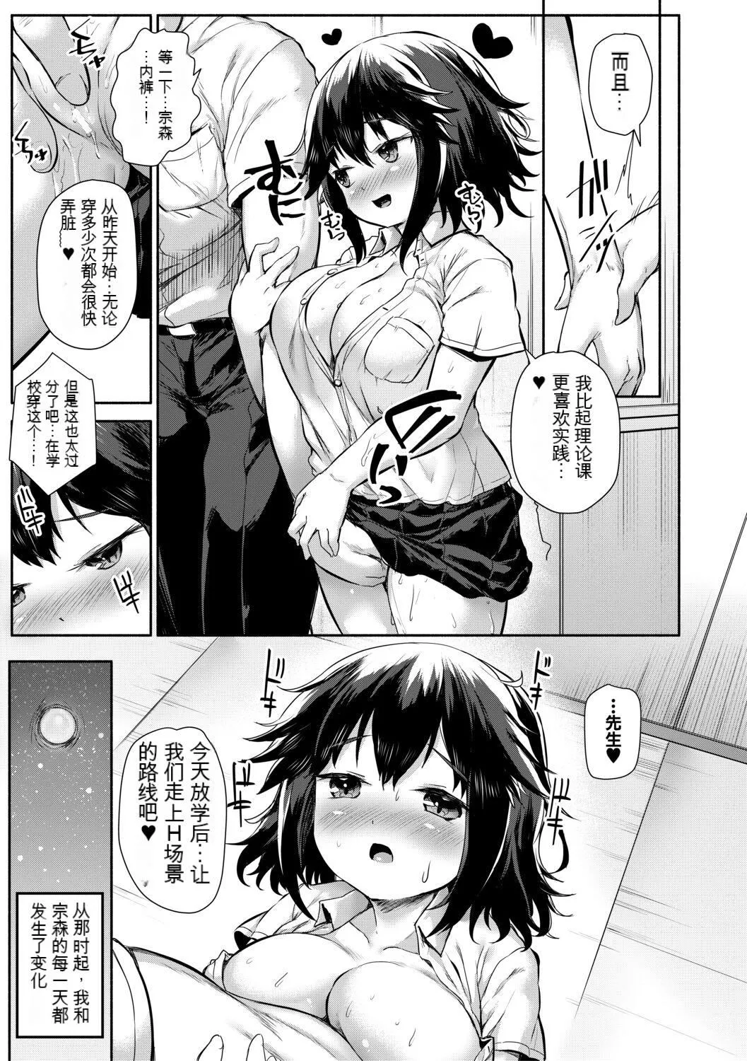 [崎森ダン]みにまむ巨乳少女[中國翻訳][DL版][狐貍GPT機翻][崎森ダン]みにまむ巨乳少女[中國翻訳][DL版][狐貍GPT機翻]