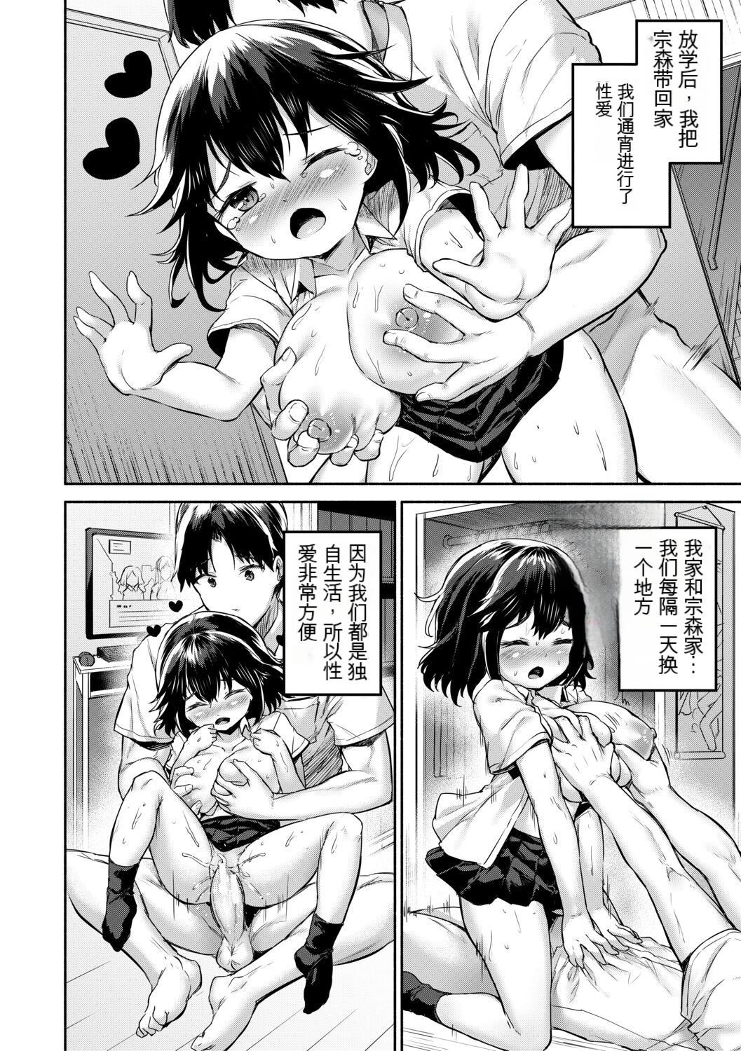 [崎森ダン]みにまむ巨乳少女[中国翻訳][DL版][狐貍GPT机翻][崎森ダン]みにまむ巨乳少女[中国翻訳][DL版][狐貍GPT机翻]