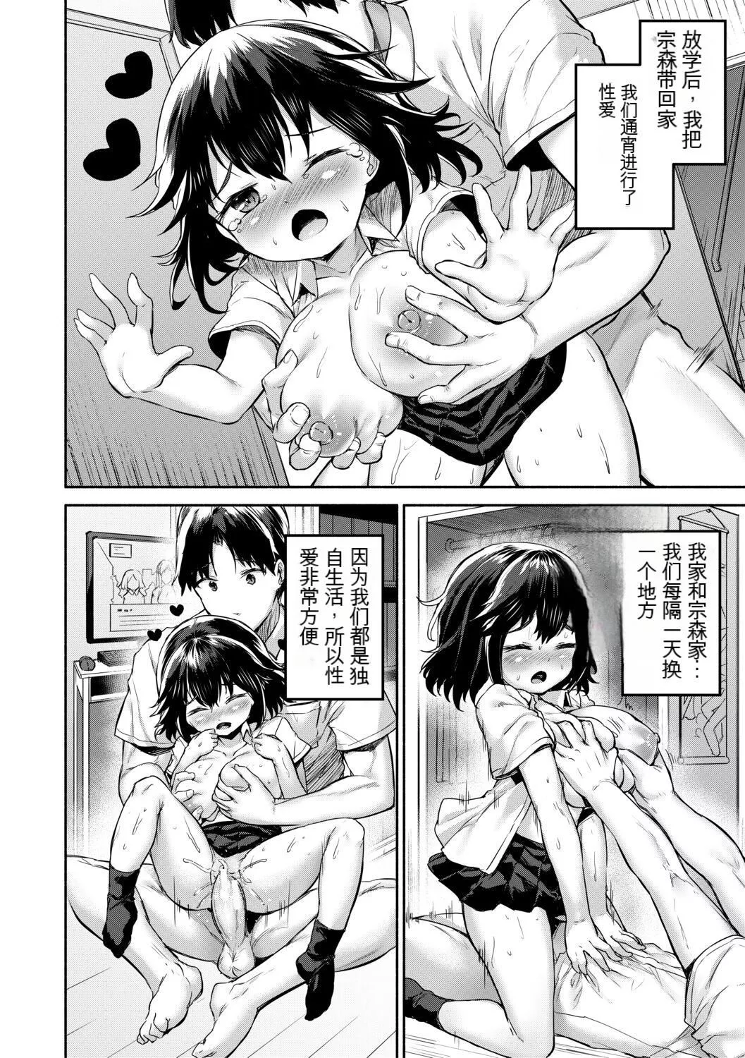 [崎森ダン]みにまむ巨乳少女[中國翻訳][DL版][狐貍GPT機翻][崎森ダン]みにまむ巨乳少女[中國翻訳][DL版][狐貍GPT機翻]