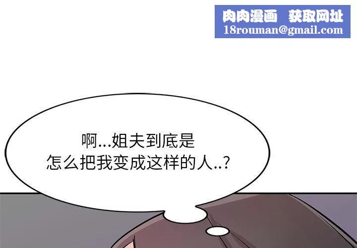 寄生姐妹-第78话 - 图片 1