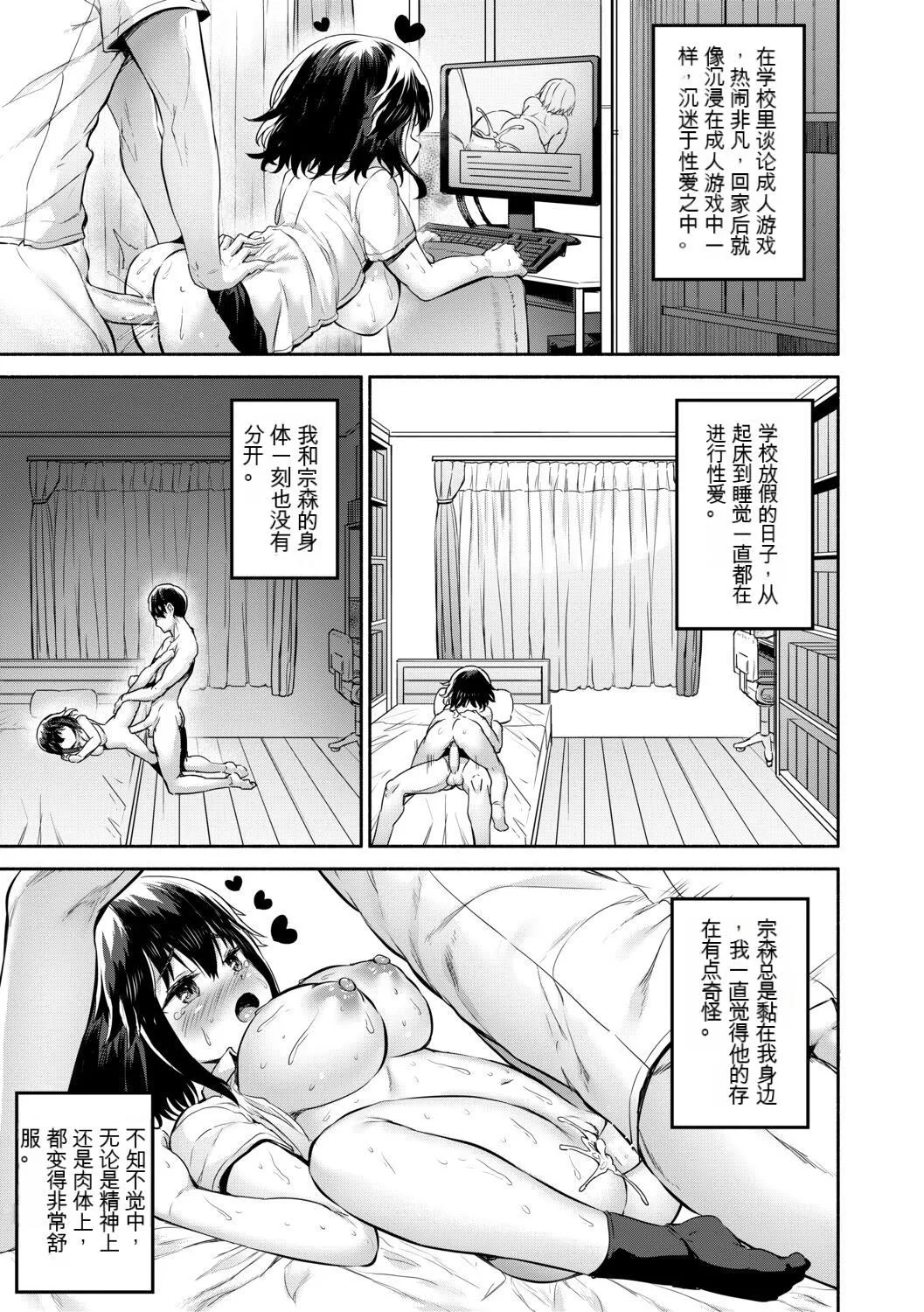 [崎森ダン]みにまむ巨乳少女[中國翻訳][DL版][狐貍GPT機翻][崎森ダン]みにまむ巨乳少女[中國翻訳][DL版][狐貍GPT機翻]