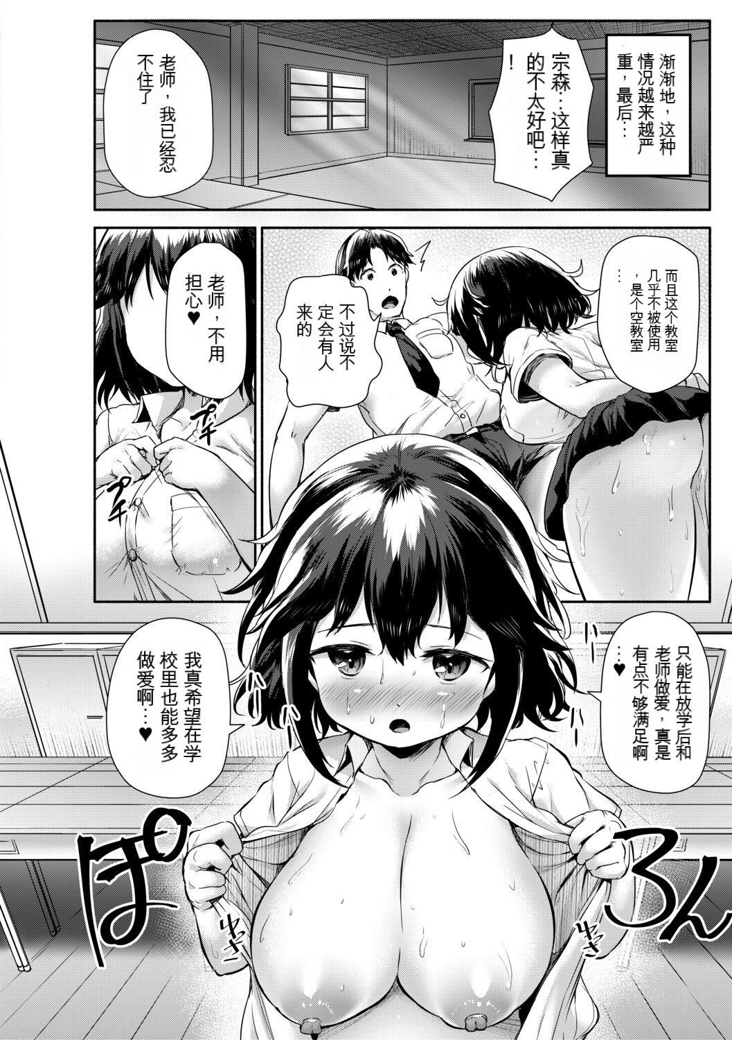 [崎森ダン]みにまむ巨乳少女[中国翻訳][DL版][狐貍GPT机翻][崎森ダン]みにまむ巨乳少女[中国翻訳][DL版][狐貍GPT机翻]