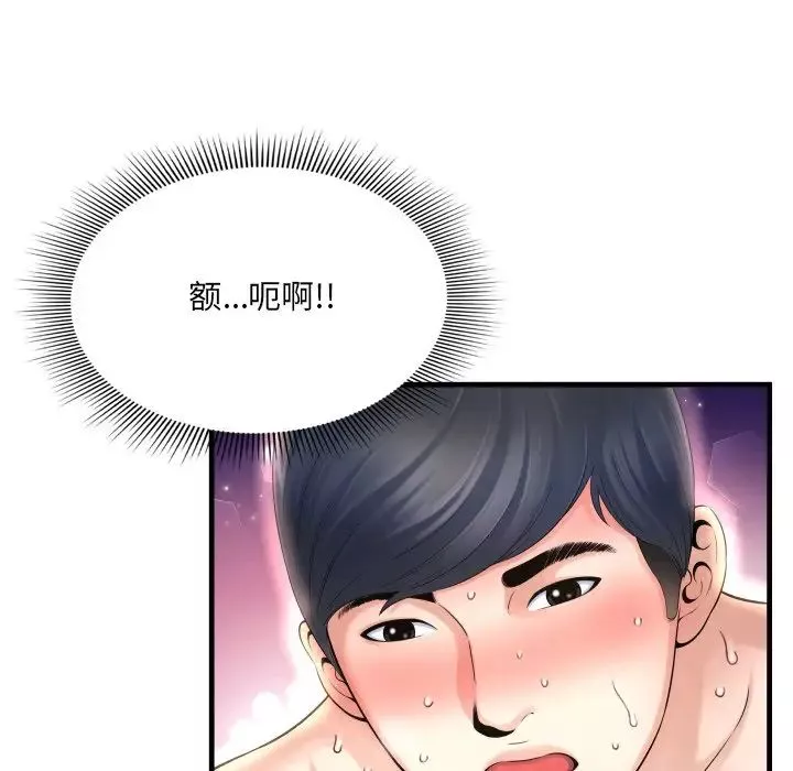 深淵第3话