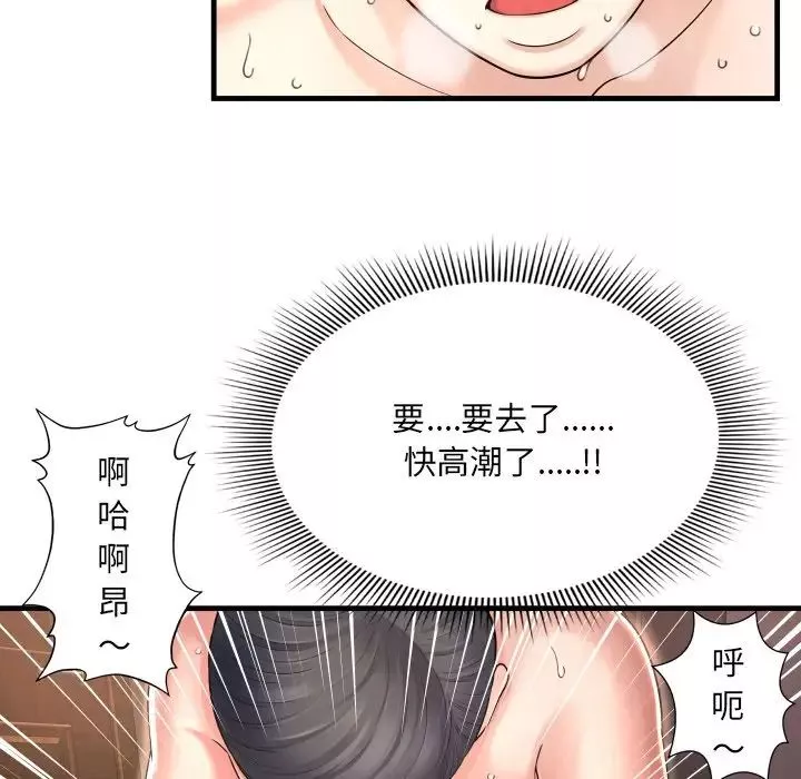 深渊-第3话 - 图片 101
