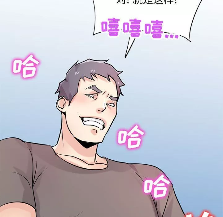 寄生姐妹第78話