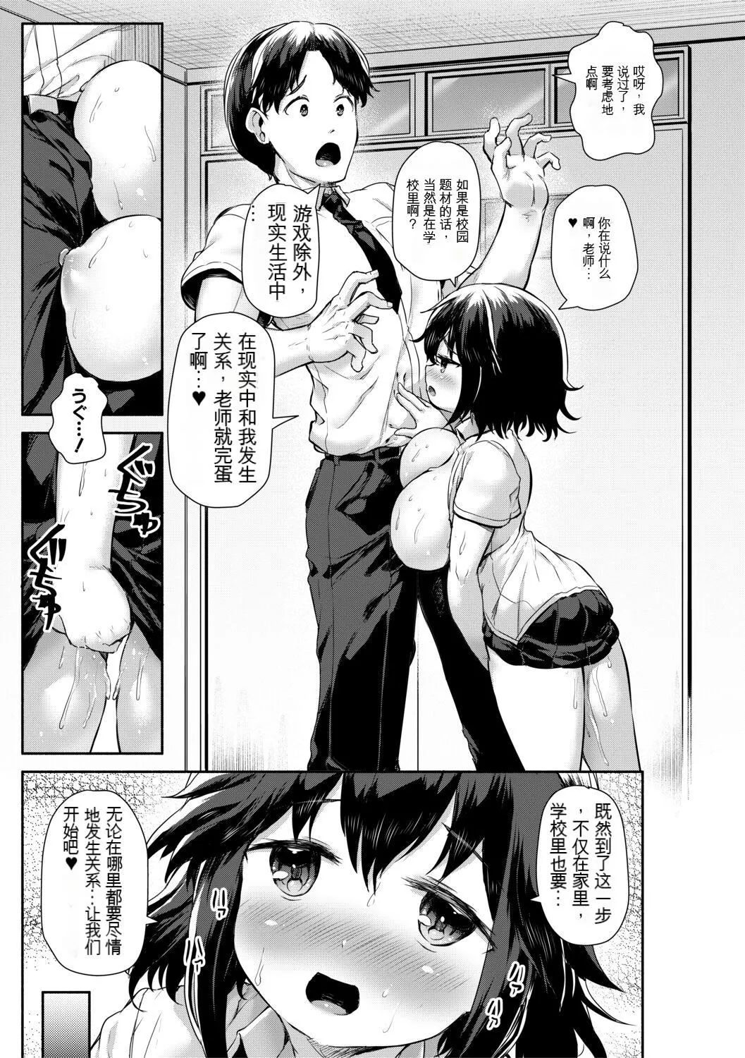 [崎森ダン]みにまむ巨乳少女[中國翻訳][DL版][狐貍GPT機翻][崎森ダン]みにまむ巨乳少女[中國翻訳][DL版][狐貍GPT機翻]