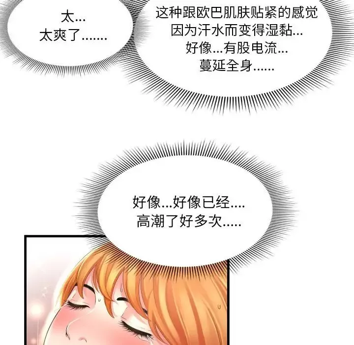 深渊-第3话 - 图片 109