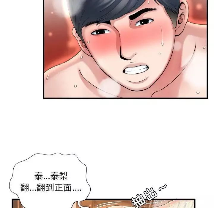 深渊-第3话 - 图片 111