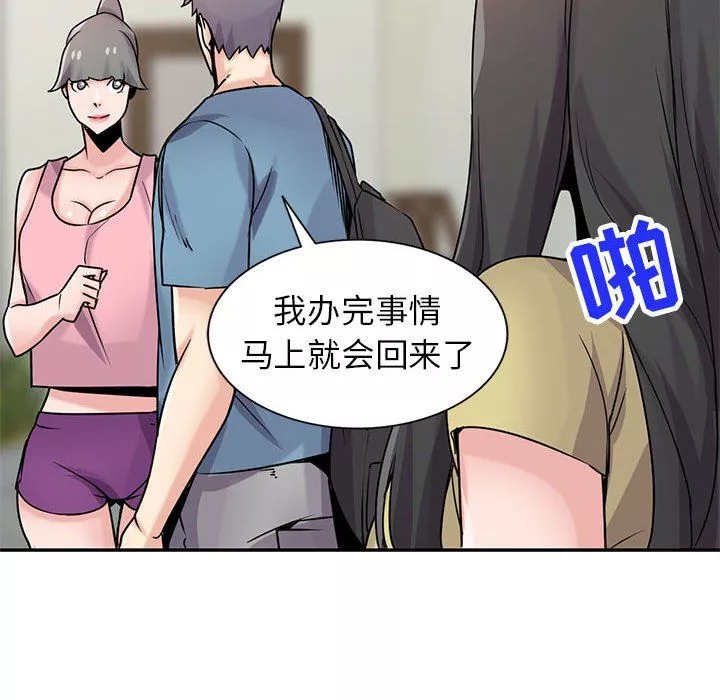 寄生姐妹-第78话 - 图片 22