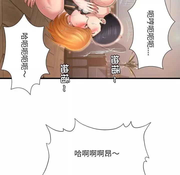 深渊-第3话 - 图片 119