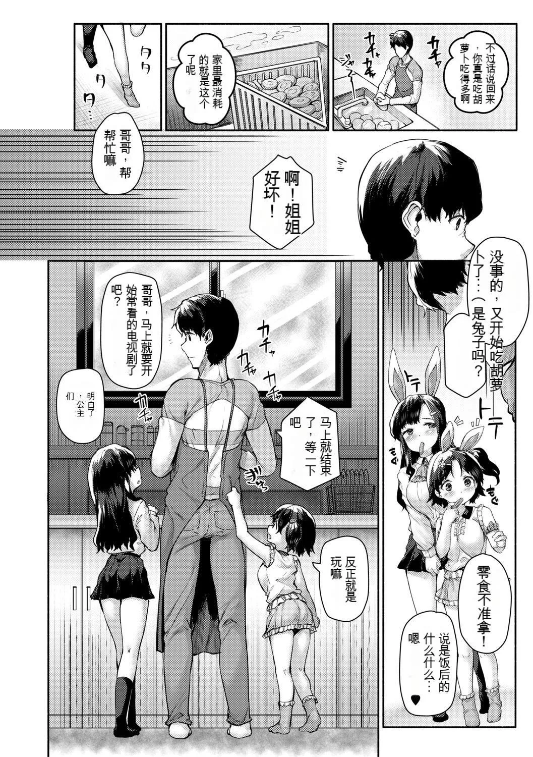 [崎森ダン]みにまむ巨乳少女[中國翻訳][DL版][狐貍GPT機翻][崎森ダン]みにまむ巨乳少女[中國翻訳][DL版][狐貍GPT機翻]