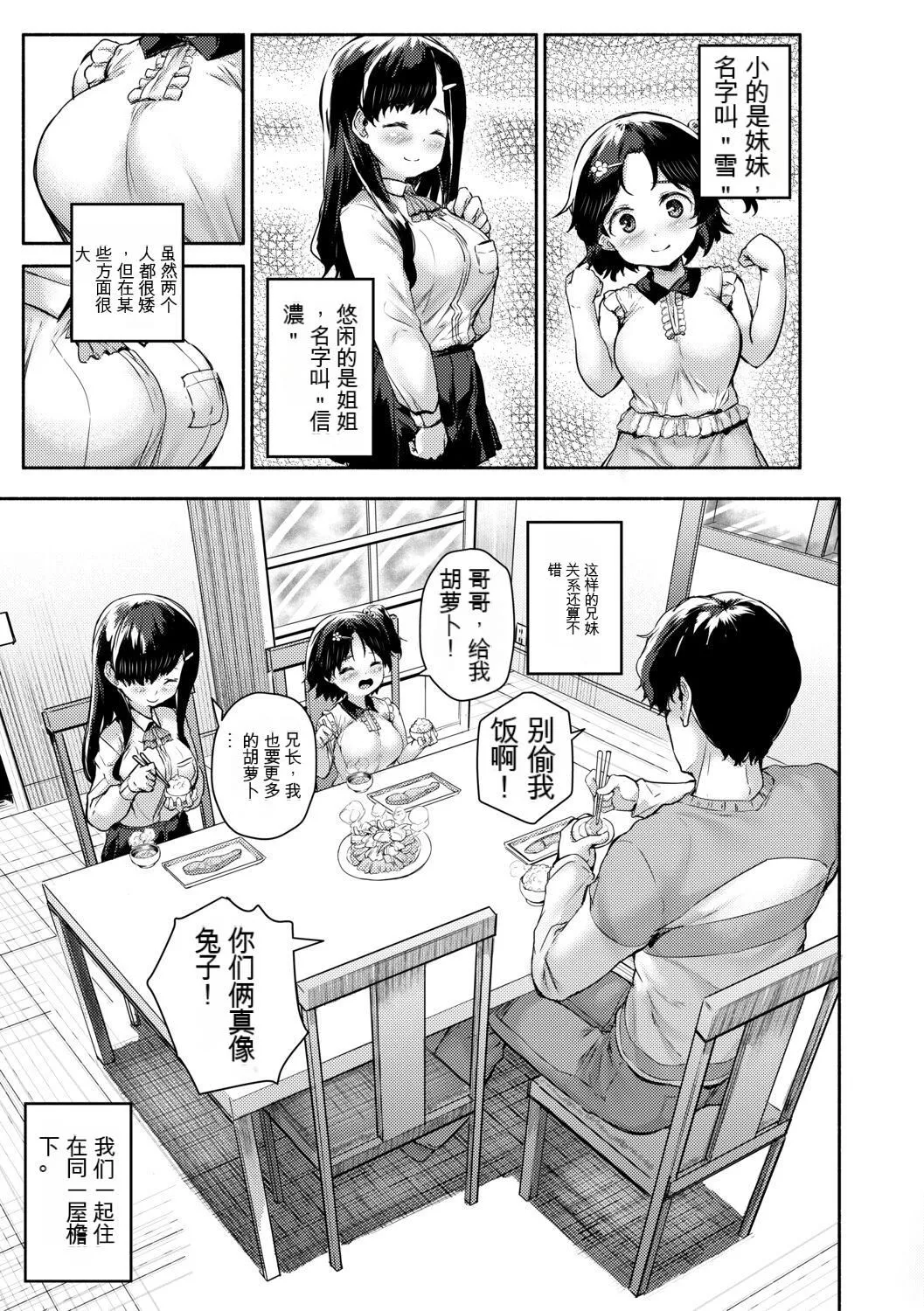 [崎森ダン]みにまむ巨乳少女[中國翻訳][DL版][狐貍GPT機翻][崎森ダン]みにまむ巨乳少女[中國翻訳][DL版][狐貍GPT機翻]