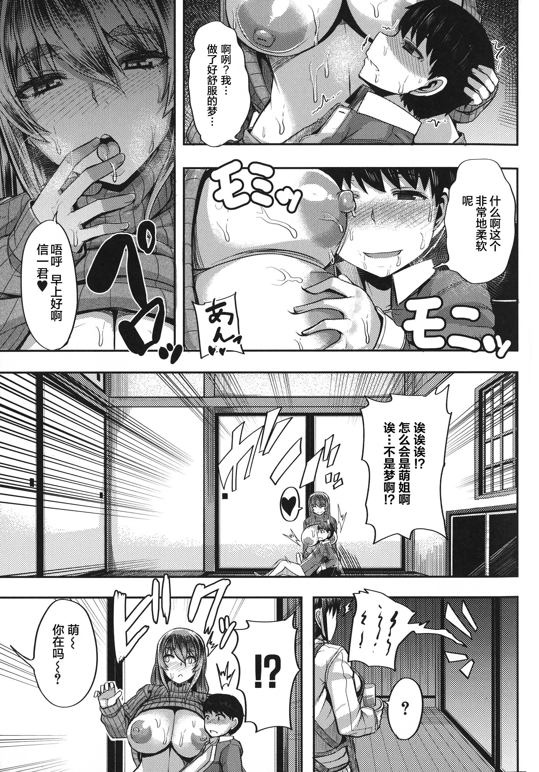 [ゆたかめ]甘々マ~マ[羅潔愛兒個人機翻][ゆたかめ]甘々マ~マ[羅潔愛兒個人機翻]