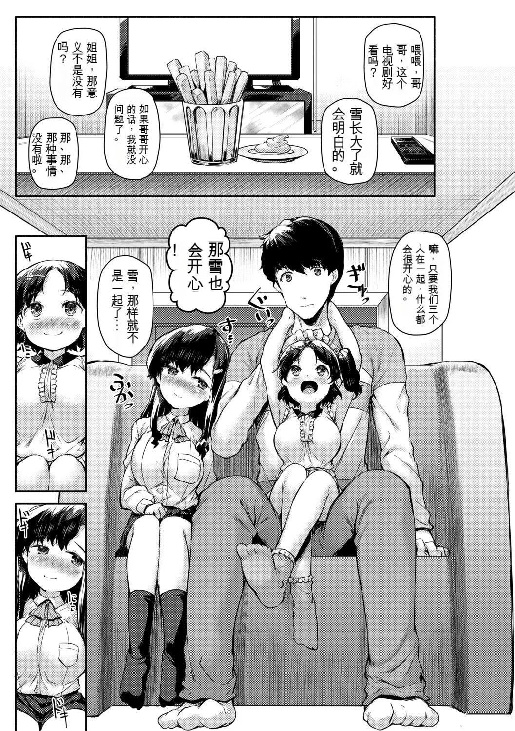 [崎森ダン]みにまむ巨乳少女[中国翻訳][DL版][狐貍GPT机翻]-[崎森ダン]みにまむ巨乳少女[中国翻訳][DL版][狐貍GPT机翻] - 图片 51