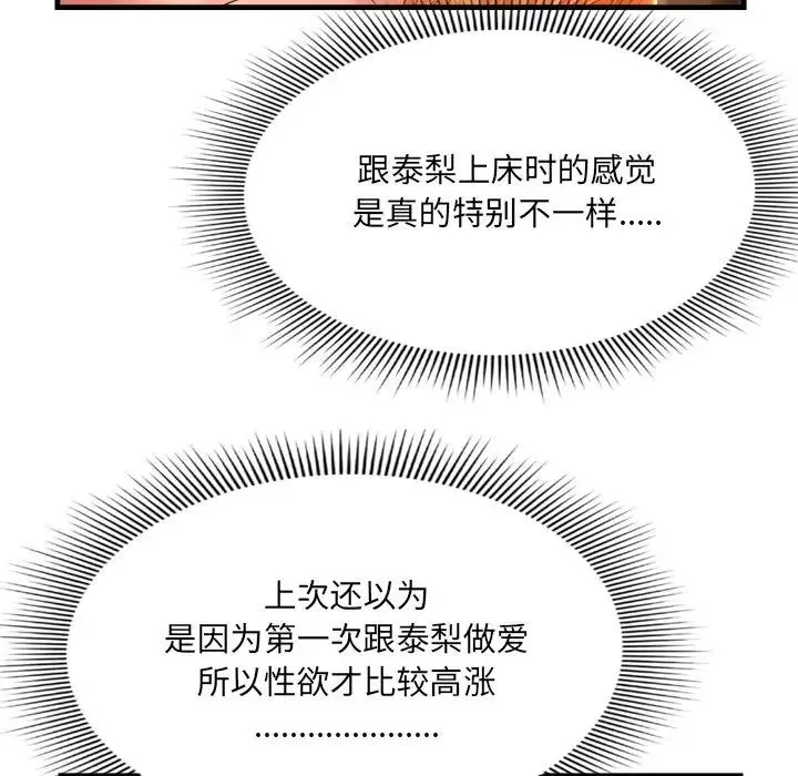 深渊-第3话 - 图片 133