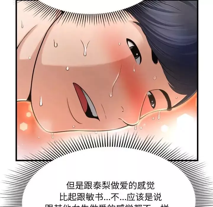 深淵第3话