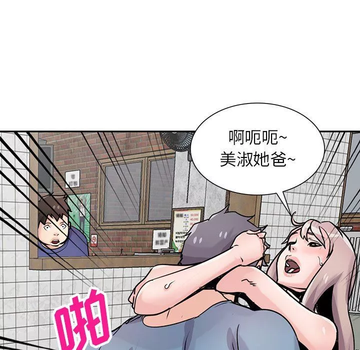 寄生姐妹-第78话 - 图片 49