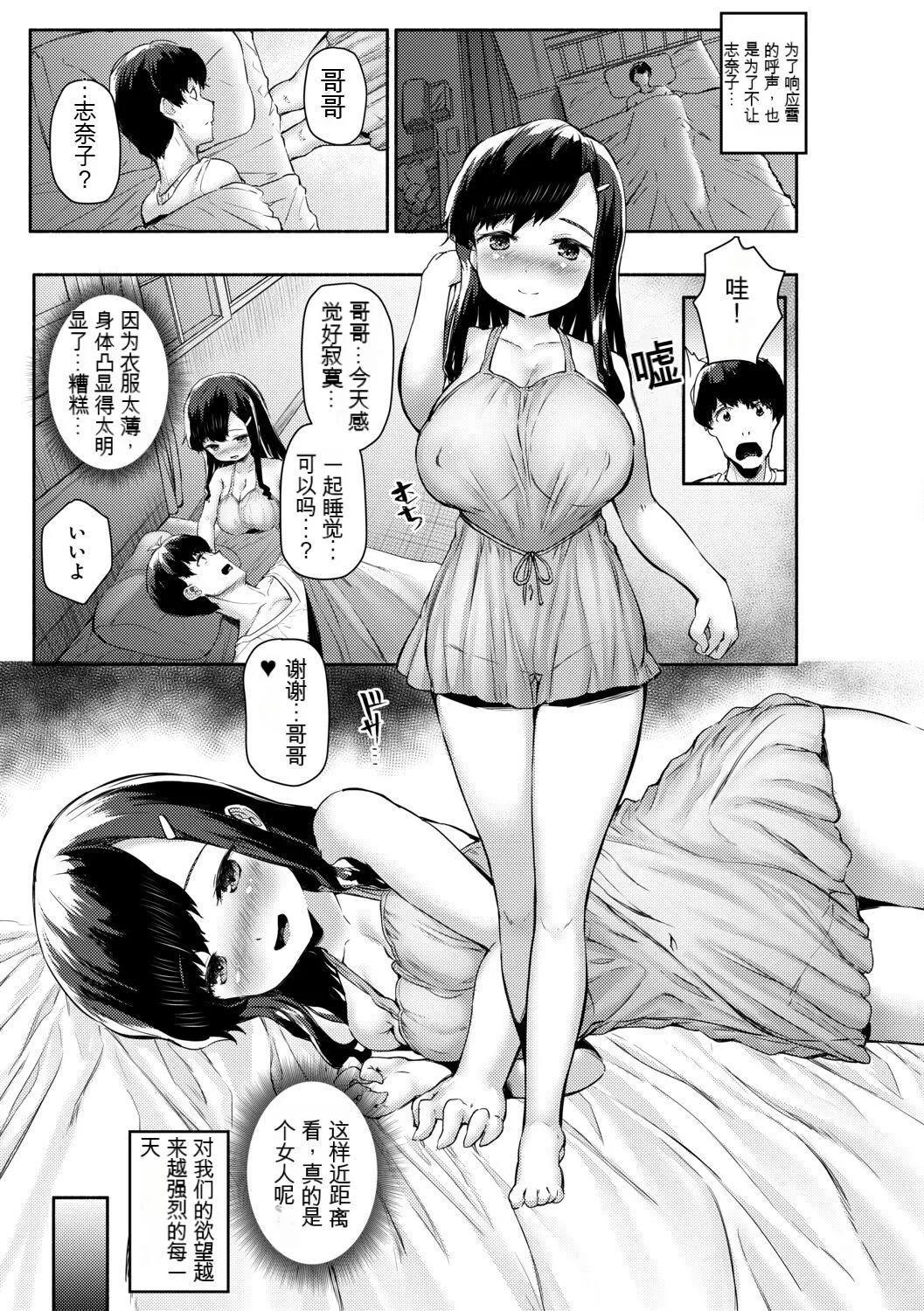 [崎森ダン]みにまむ巨乳少女[中国翻訳][DL版][狐貍GPT机翻]-[崎森ダン]みにまむ巨乳少女[中国翻訳][DL版][狐貍GPT机翻] - 图片 57