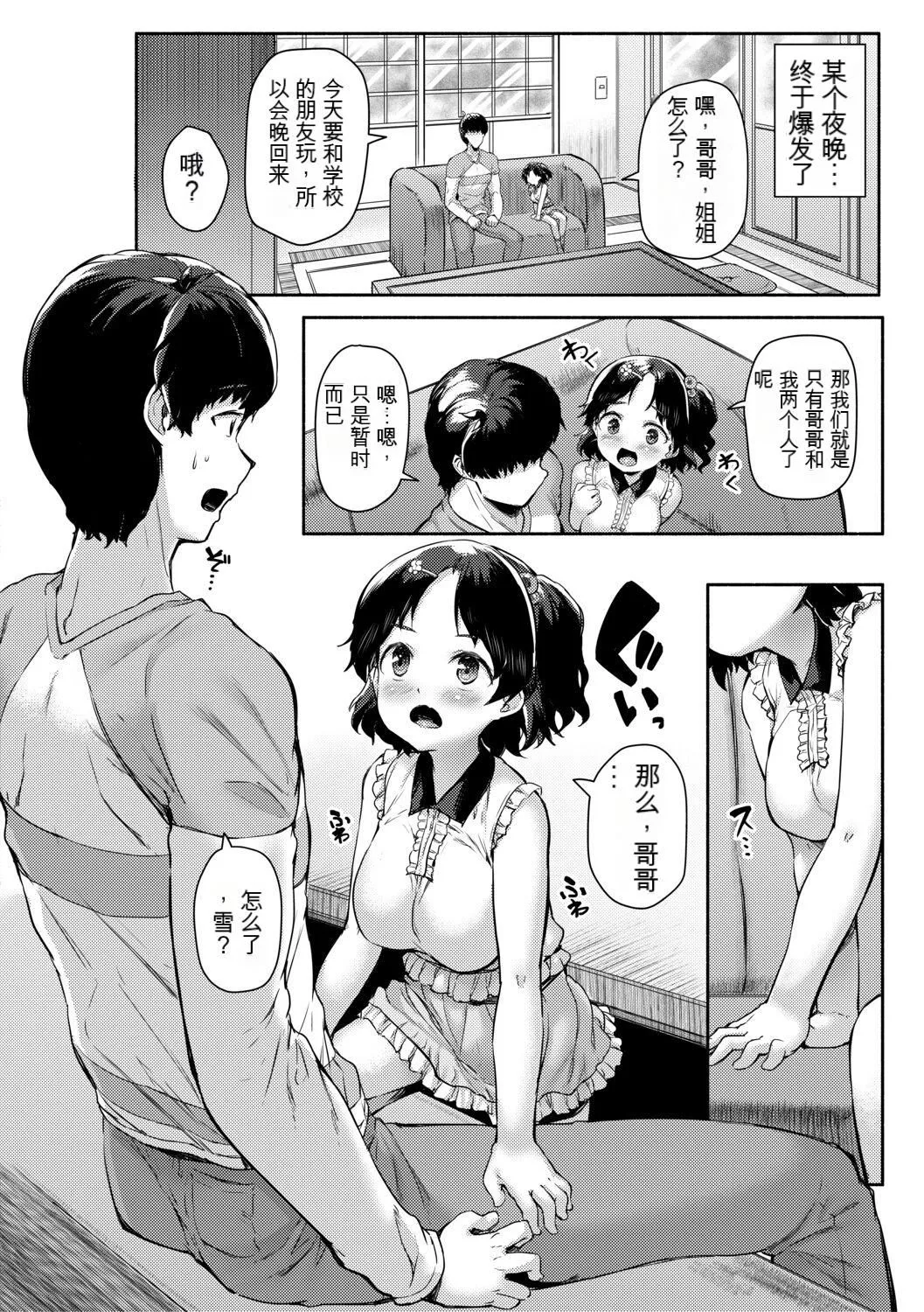 [崎森ダン]みにまむ巨乳少女[中国翻訳][DL版][狐貍GPT机翻]-[崎森ダン]みにまむ巨乳少女[中国翻訳][DL版][狐貍GPT机翻] - 图片 58