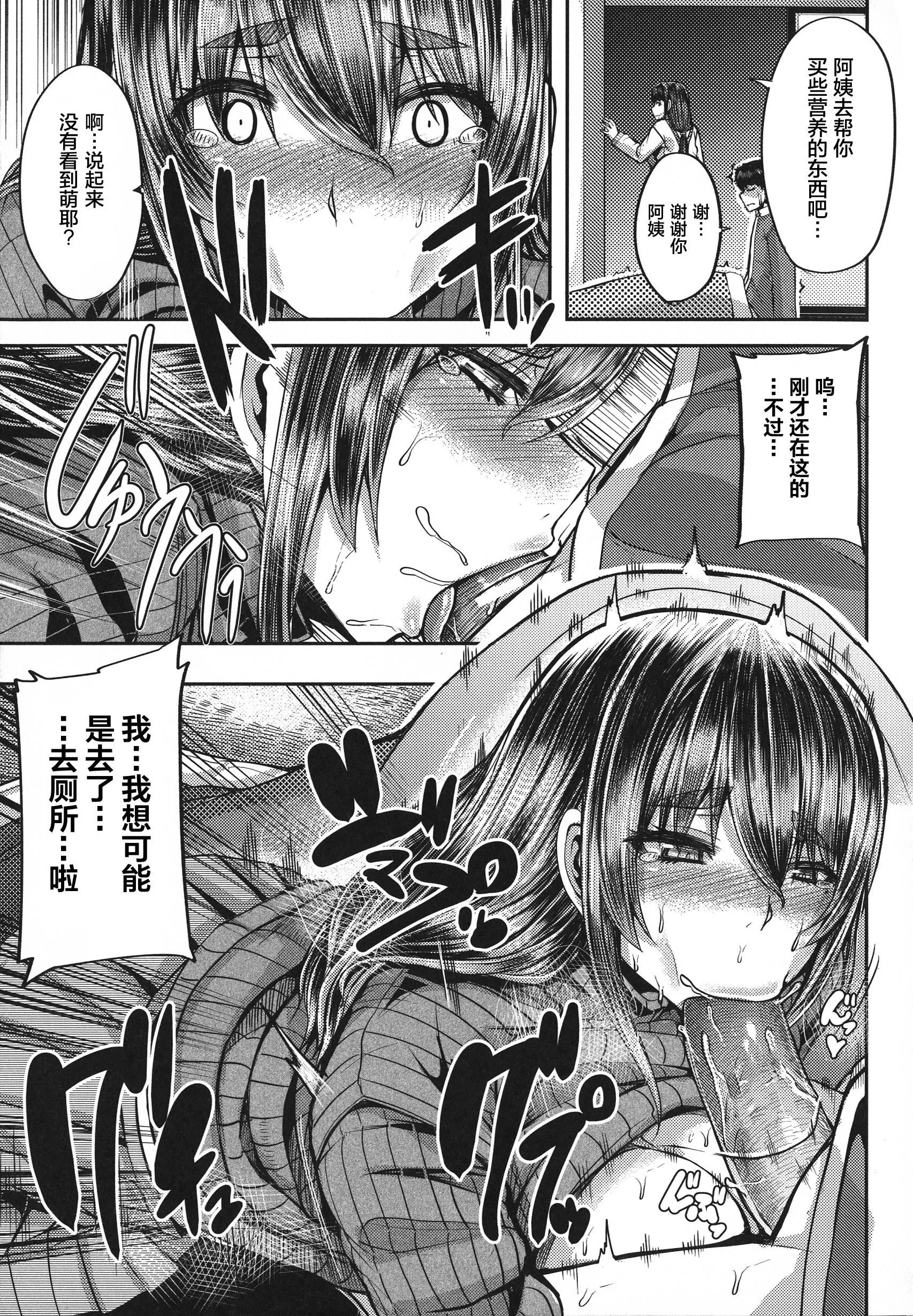 [ゆたかめ]甘々マ~マ[罗洁爱儿个人机翻]-[ゆたかめ]甘々マ~マ[罗洁爱儿个人机翻] - 图片 30