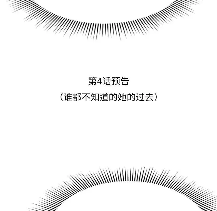 深渊-第3话 - 图片 139