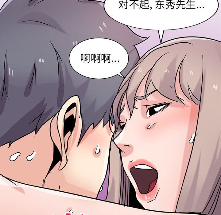 寄生姐妹第78话