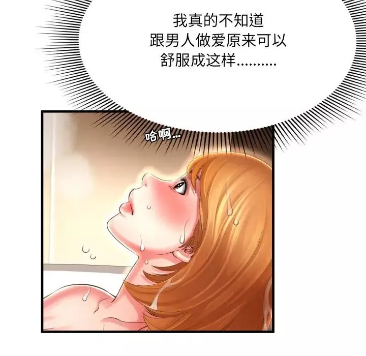 深淵第3话