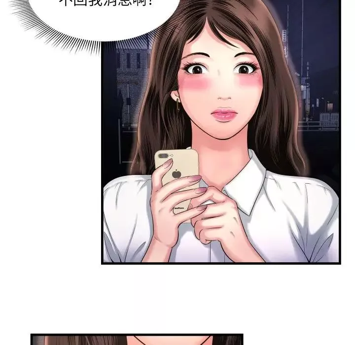 深渊-第3话 - 图片 144