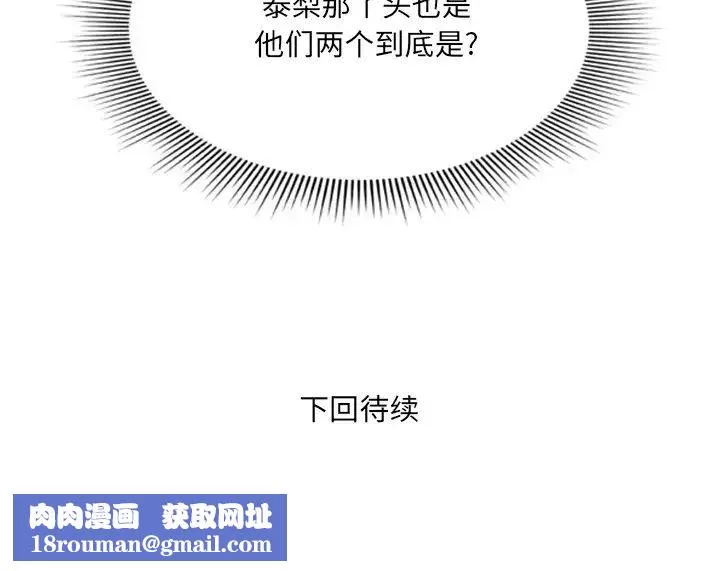 深渊-第3话 - 图片 146