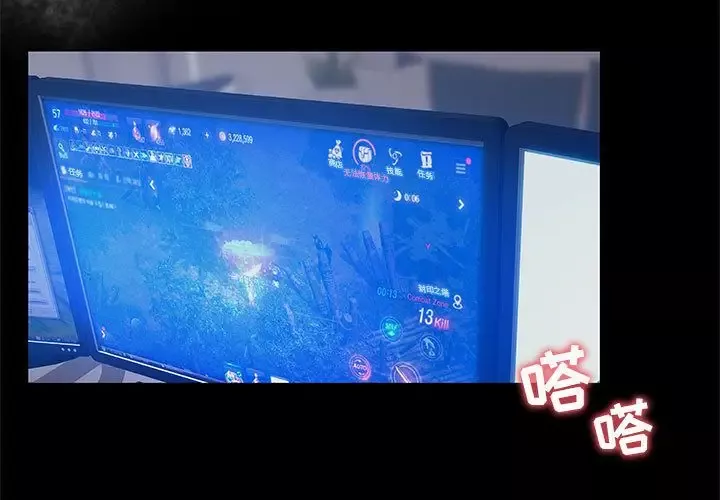 诬告-第11章 - 图片 3