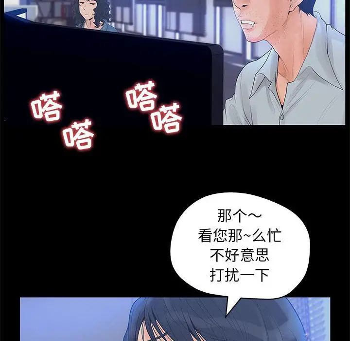 诬告第11章