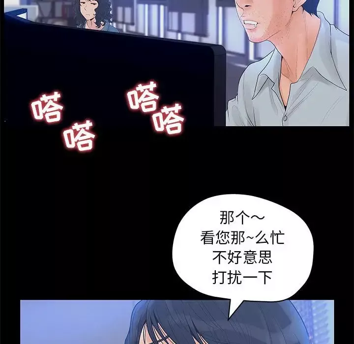 诬告第11章