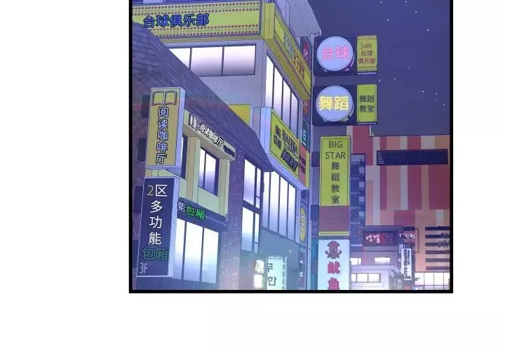 深渊-第4话 - 图片 3