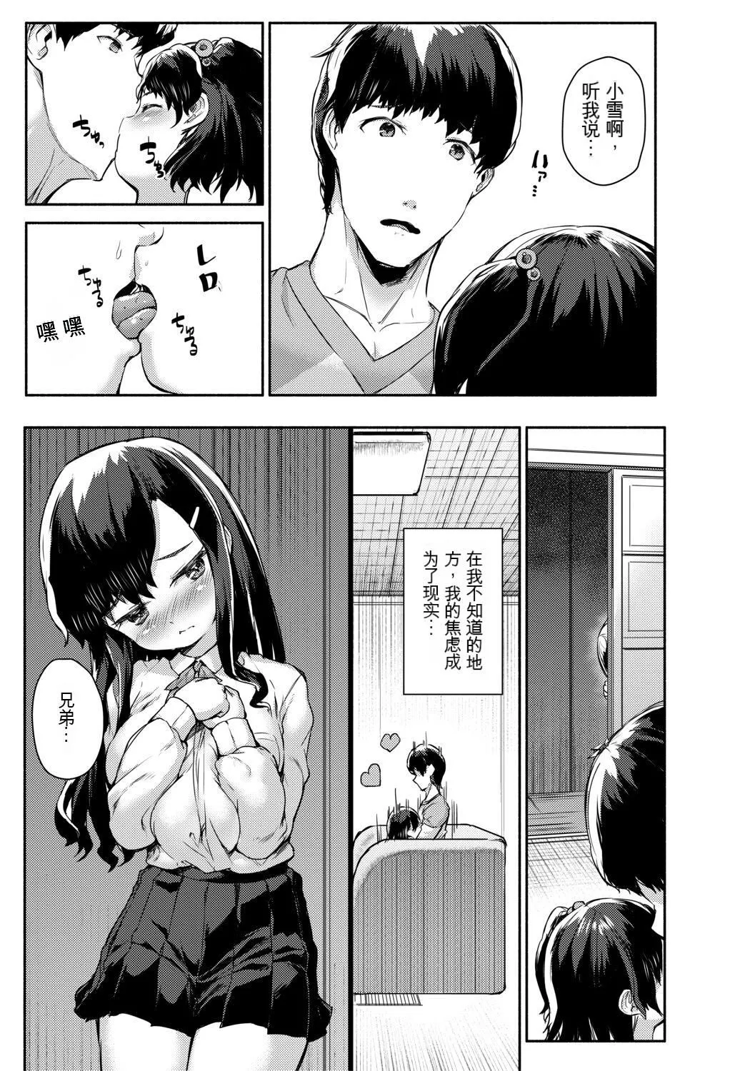 [崎森ダン]みにまむ巨乳少女[中国翻訳][DL版][狐貍GPT机翻]-[崎森ダン]みにまむ巨乳少女[中国翻訳][DL版][狐貍GPT机翻] - 图片 67