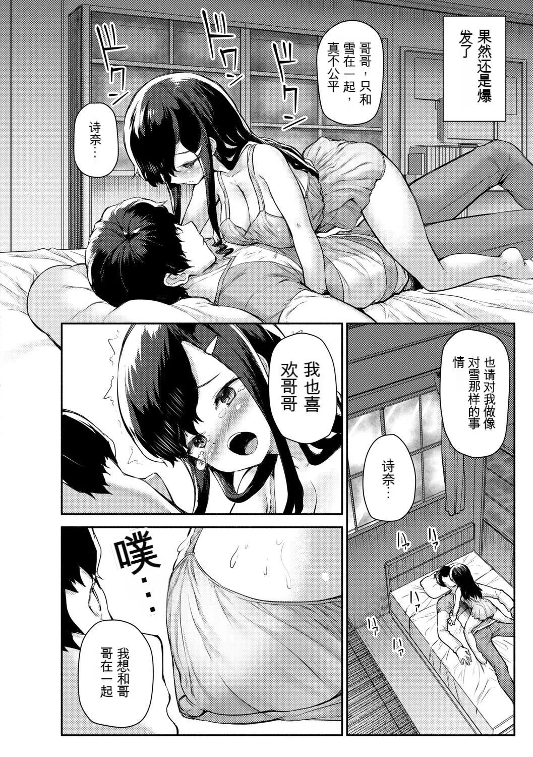 [崎森ダン]みにまむ巨乳少女[中国翻訳][DL版][狐貍GPT机翻]-[崎森ダン]みにまむ巨乳少女[中国翻訳][DL版][狐貍GPT机翻] - 图片 68