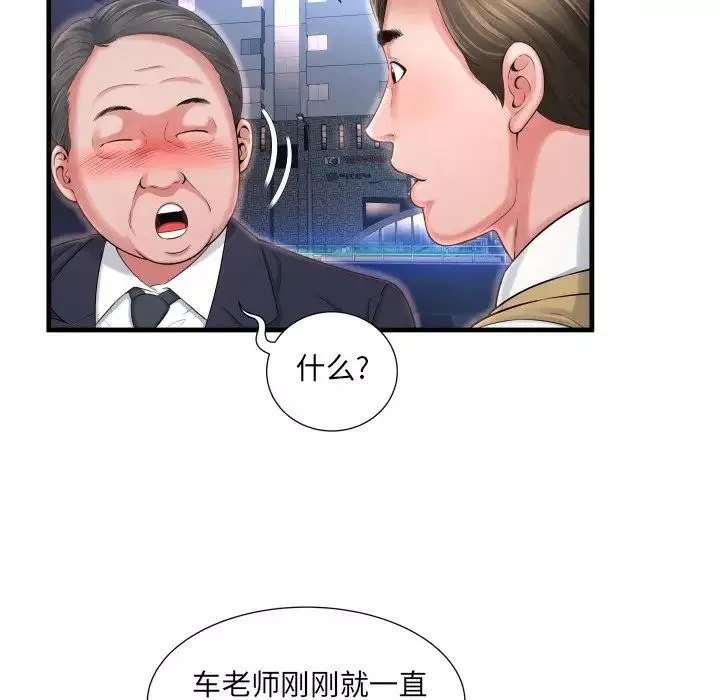 深渊-第4话 - 图片 8