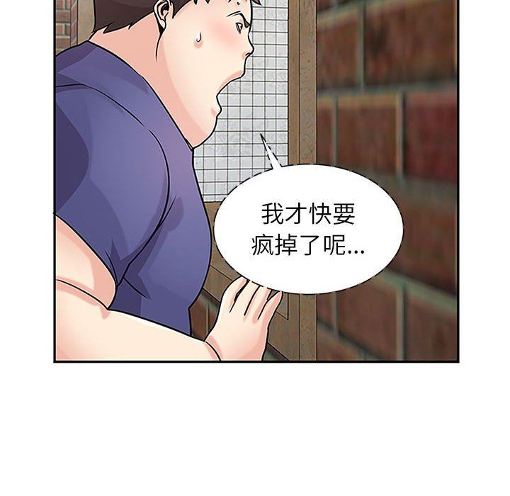 寄生姐妹第78话