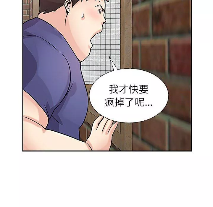 寄生姐妹-第78话 - 图片 74