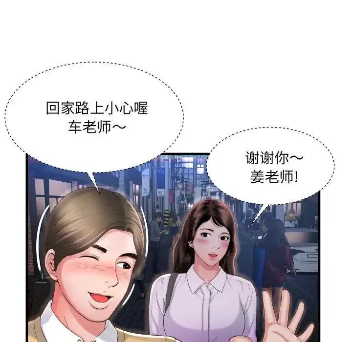 深渊-第4话 - 图片 10