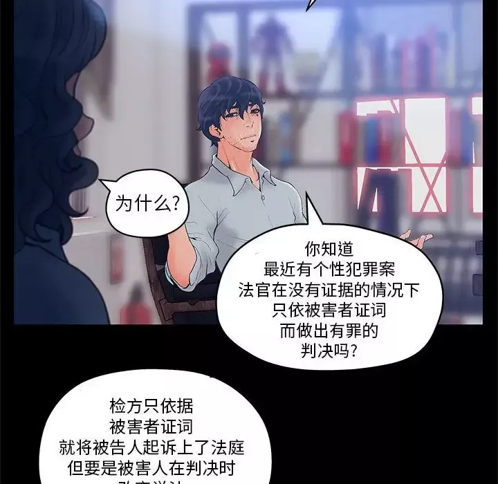 诬告-第11章 - 图片 9