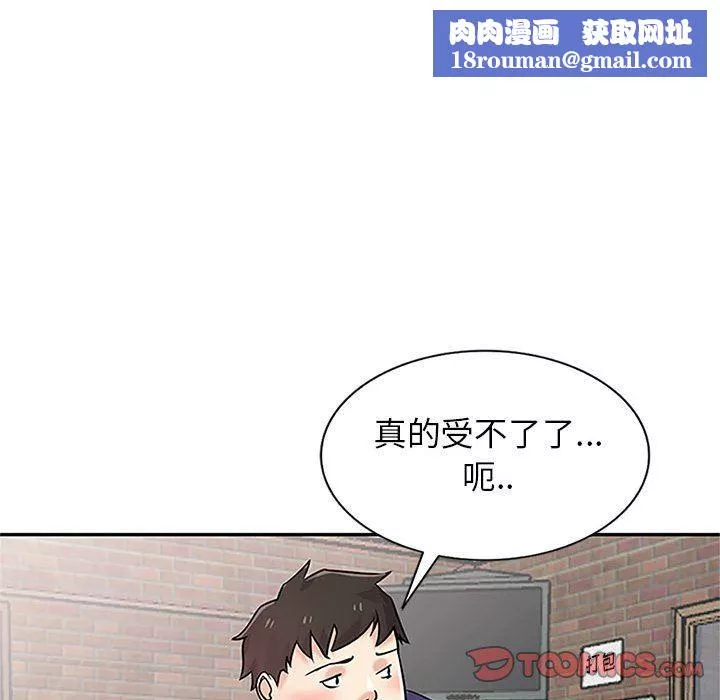 寄生姐妹第78話