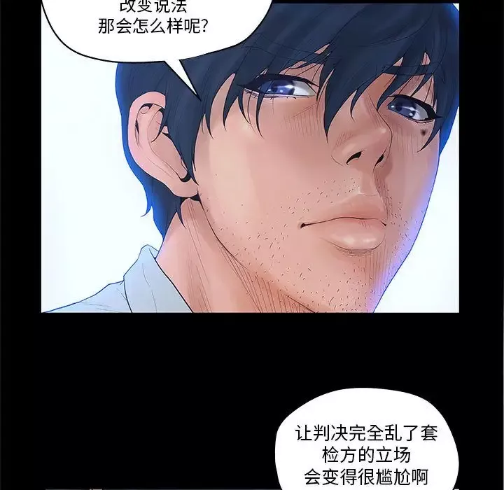 诬告-第11章 - 图片 10