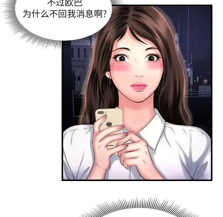 深渊-第4话 - 图片 13
