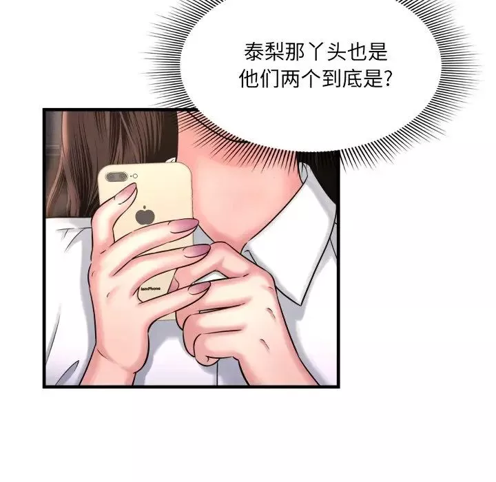 深渊-第4话 - 图片 14