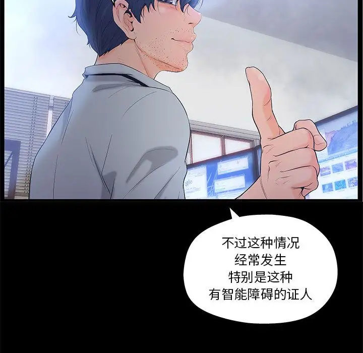 诬告第11章