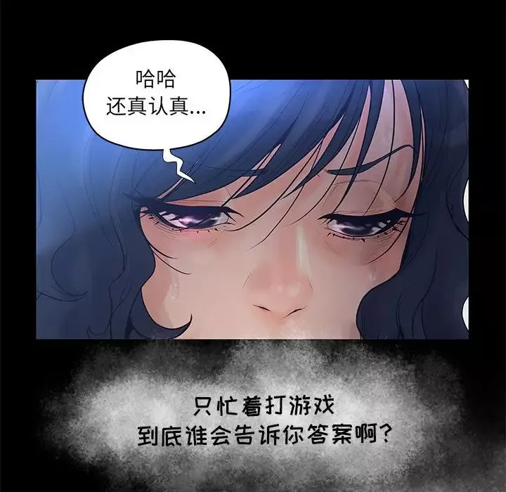 诬告-第11章 - 图片 15